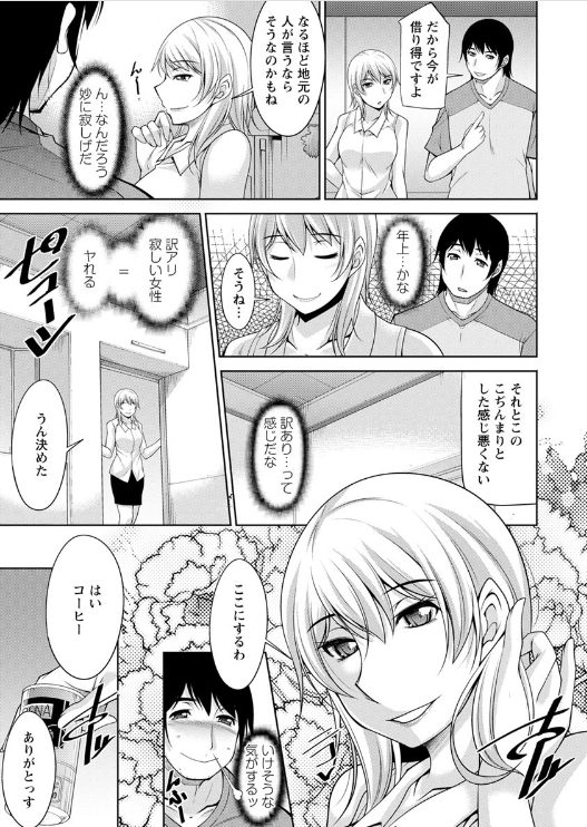 エロ漫画ハーレム