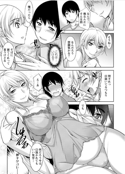 エロ漫画ハーレム