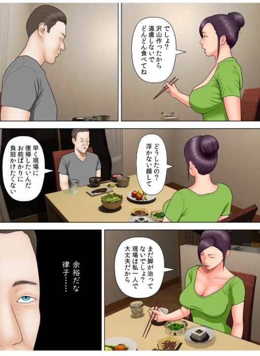 人妻ntrエロ漫画