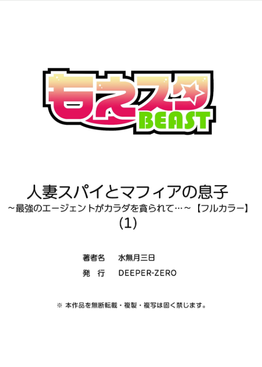 人妻ntrエロ漫画