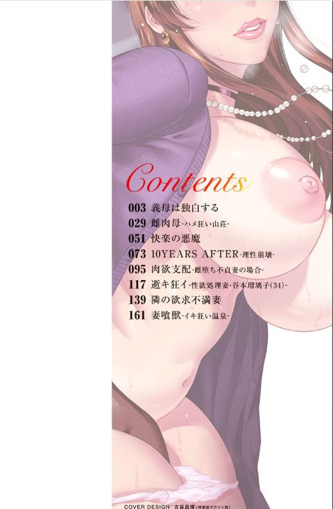 人妻寝取られエロ漫画