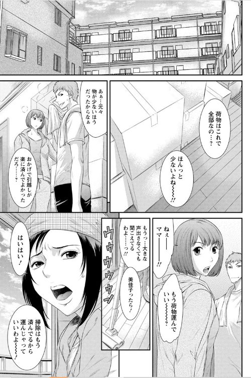 人妻寝取られエロ漫画
