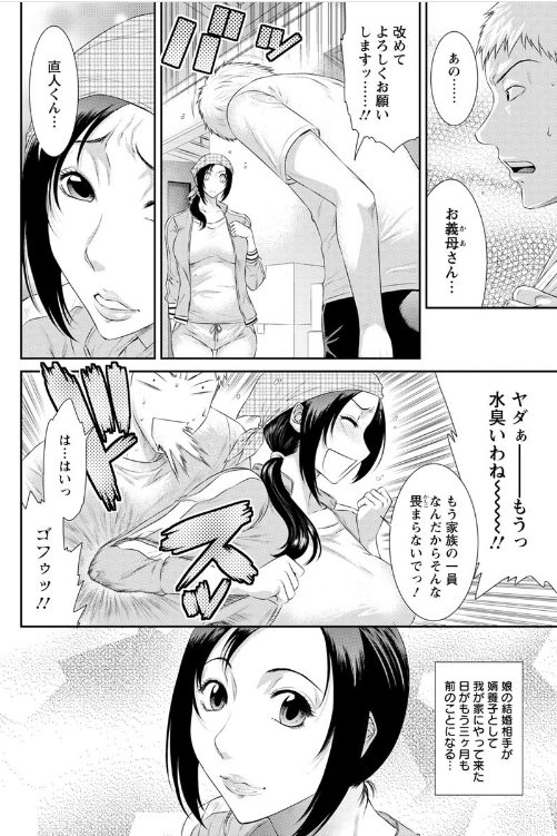 人妻寝取られエロ漫画