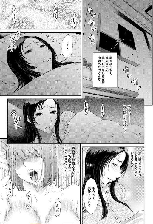 人妻寝取られエロ漫画