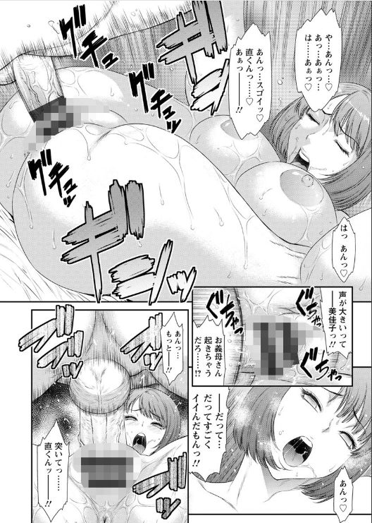 人妻寝取られエロ漫画