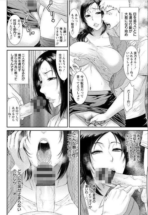 人妻ntrエロ漫画