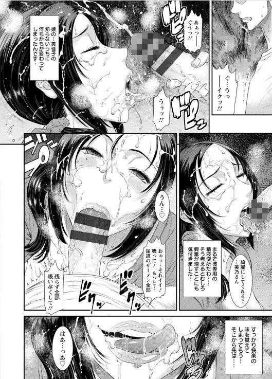 人妻ntrエロ漫画