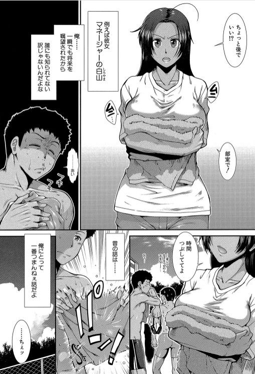 エロ漫画 競泳水着