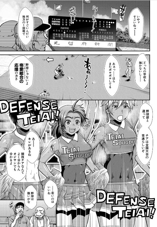 エロ漫画 jk