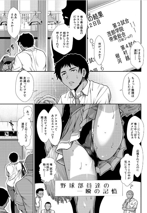 エロ漫画 jk