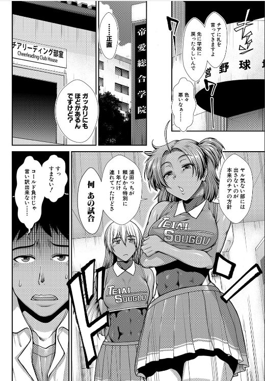 エロ漫画 jk