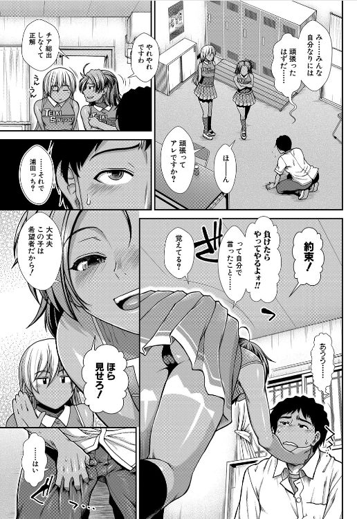 エロ漫画 jk