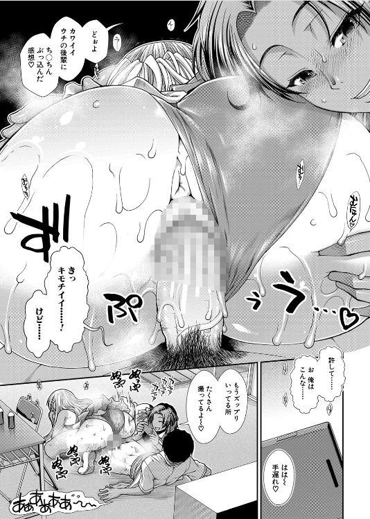 jk エロ漫画
