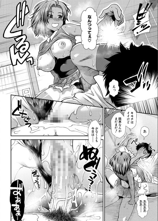 エロ漫画 競泳水着