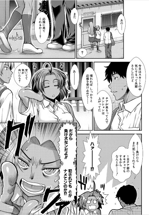 エロ漫画 競泳水着