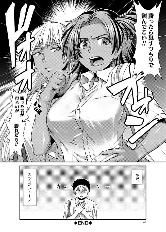 エロ漫画 競泳水着