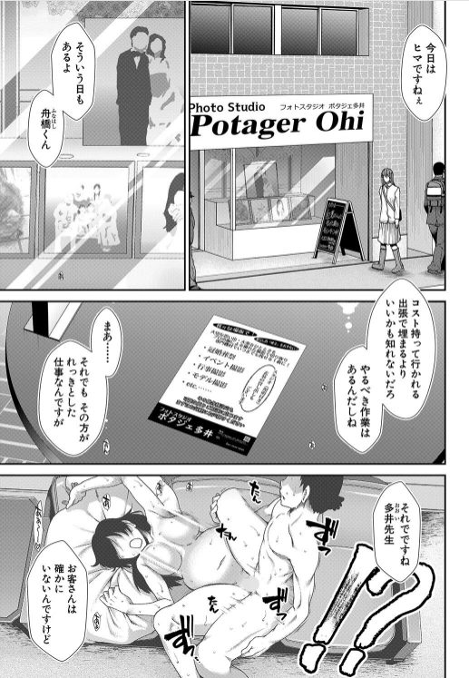 人妻ntrエロ漫画