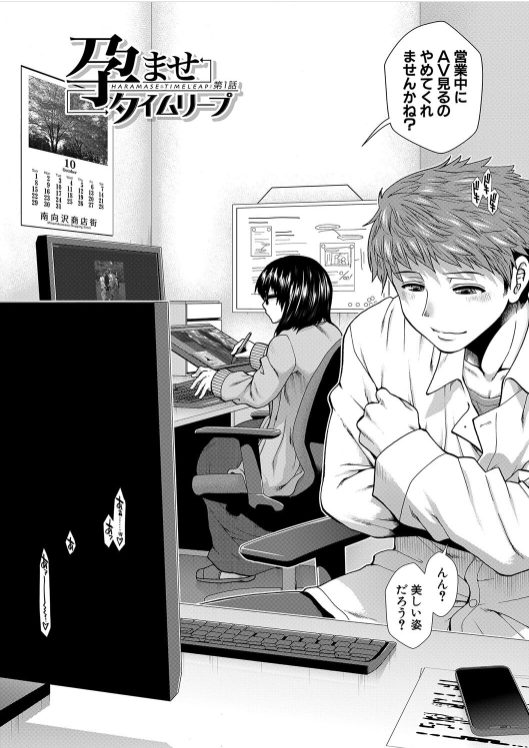 人妻ntrエロ漫画