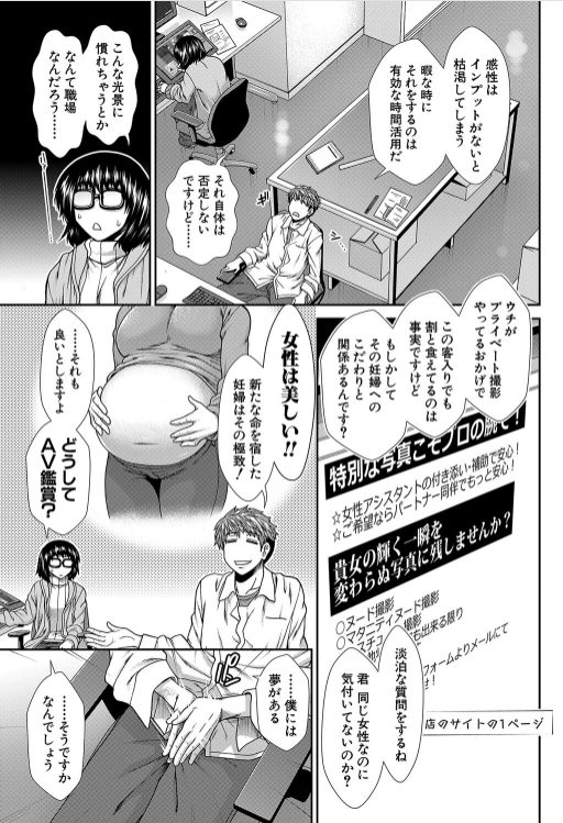 人妻ntrエロ漫画