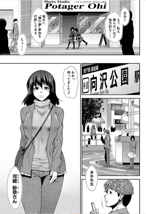 人妻ntrエロ漫画