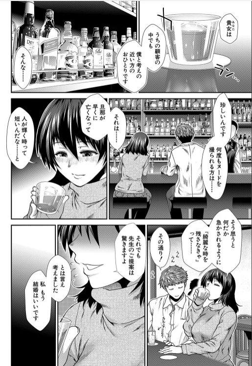 人妻ntrエロ漫画