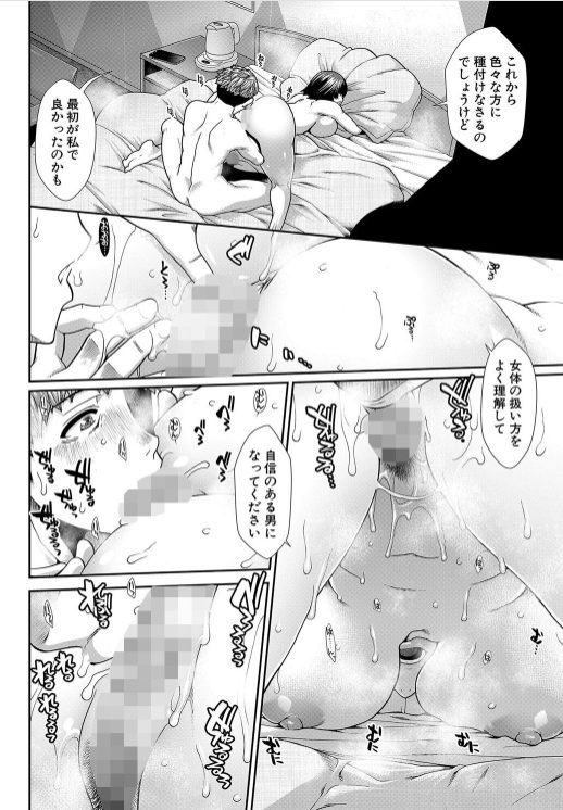 人妻ntrエロ漫画