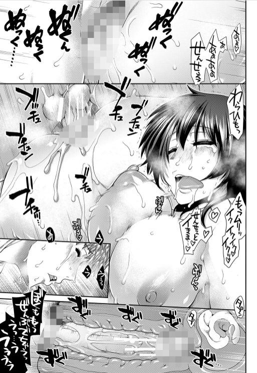 エロ漫画 ハーレム