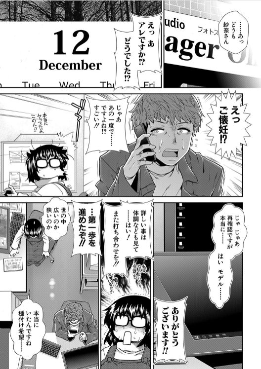 エロ漫画 ハーレム