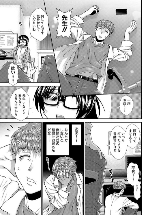 エロ漫画 ハーレム