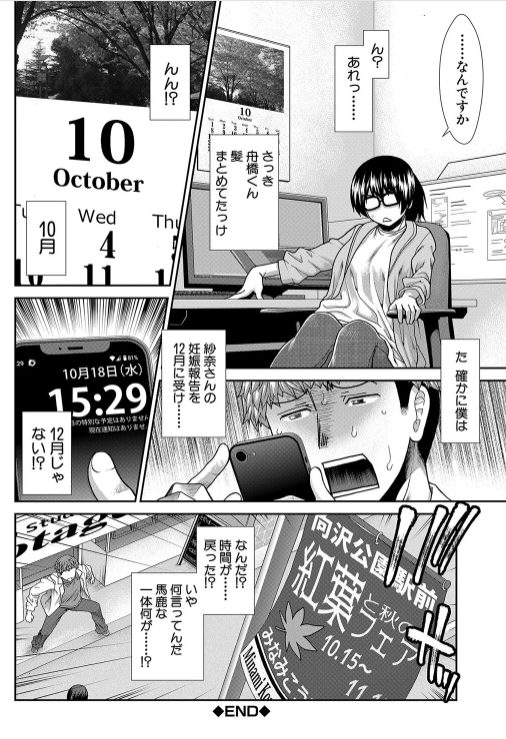 エロ漫画 ハーレム
