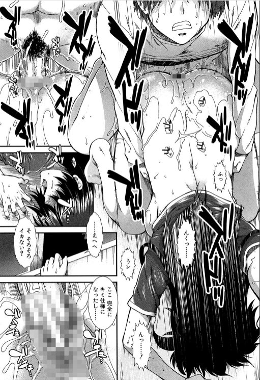 エロ漫画 女教師