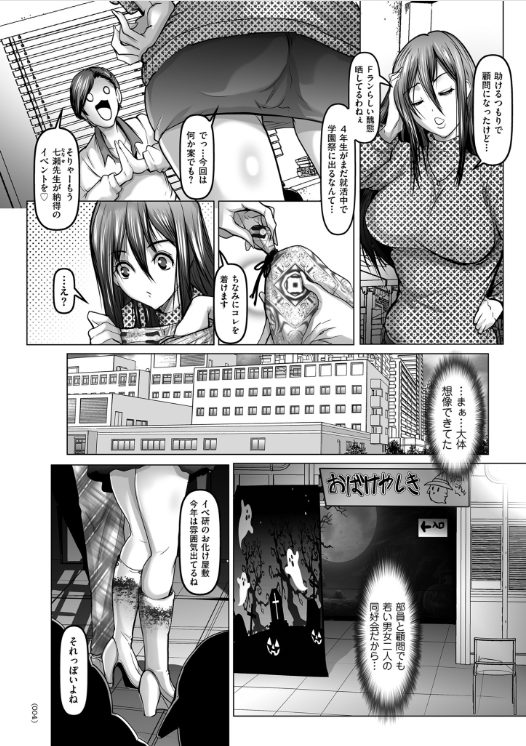 人妻寝取られエロ漫画