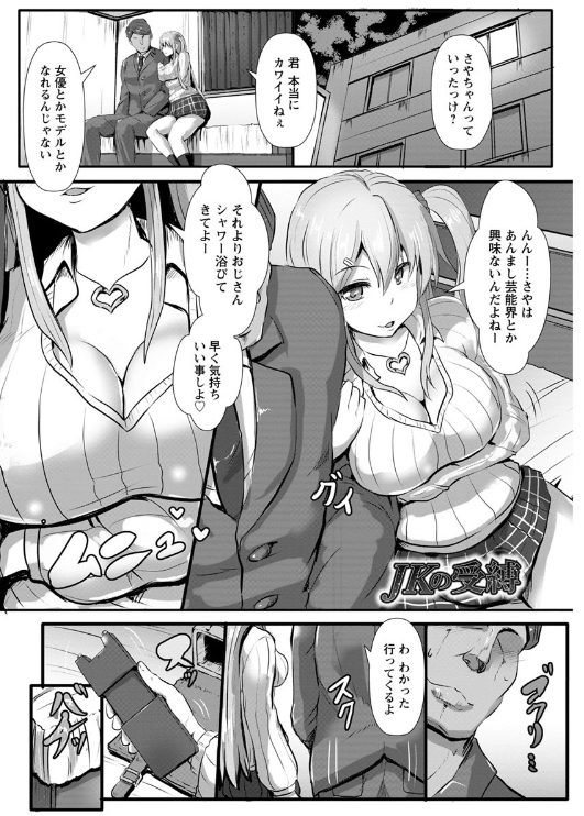ntrエロ漫画