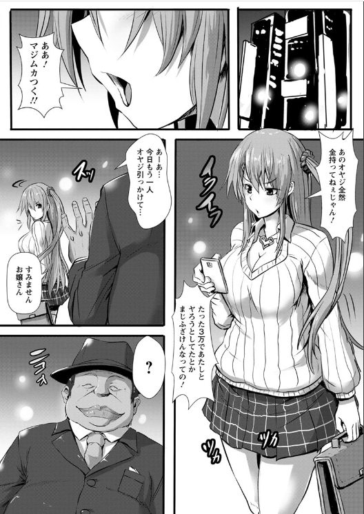 ntrエロ漫画