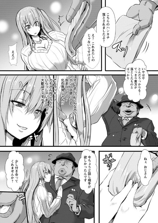 ntrエロ漫画