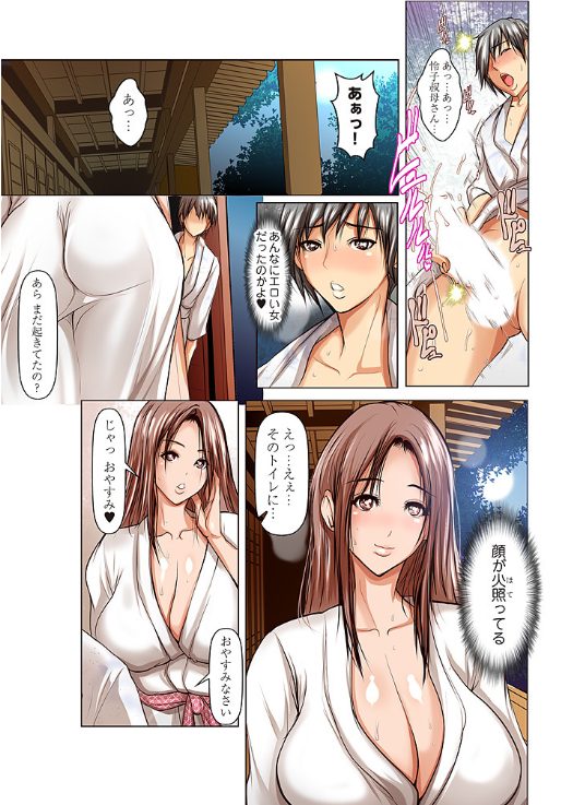 人妻寝取られエロ漫画