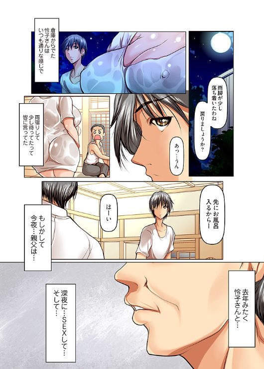 人妻寝取られエロ漫画