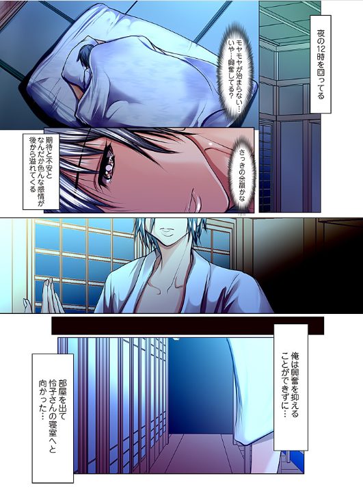 人妻寝取られエロ漫画