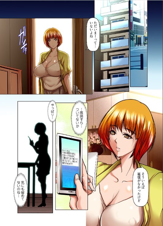 人妻寝取られエロ漫画