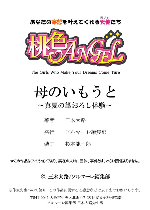 人妻寝取られエロ漫画