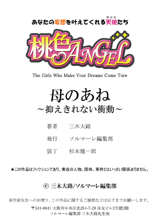 人妻寝取られエロ漫画