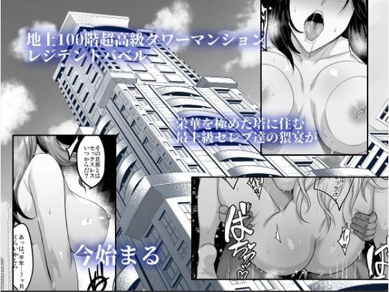 人妻寝取られエロ漫画