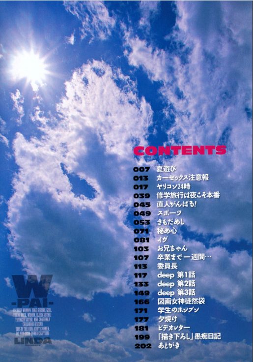 人妻寝取られエロ漫画