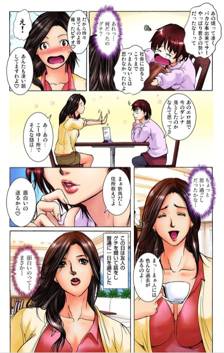 人妻ntrエロ漫画
