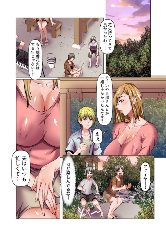 人妻寝取られエロ漫画