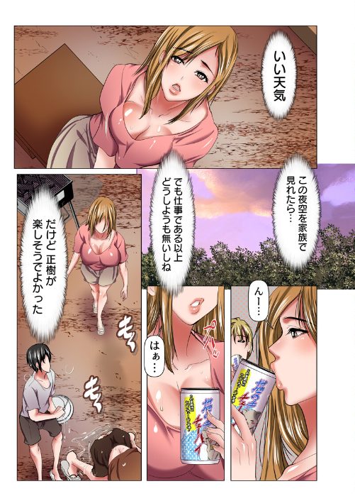 人妻寝取られエロ漫画