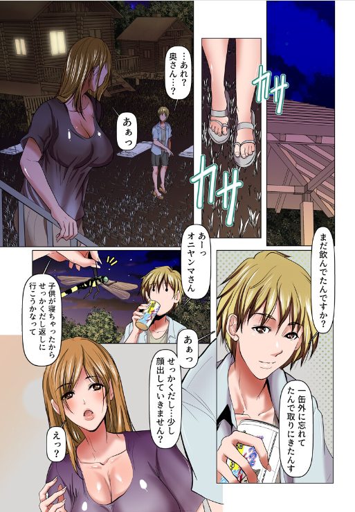 人妻寝取られエロ漫画