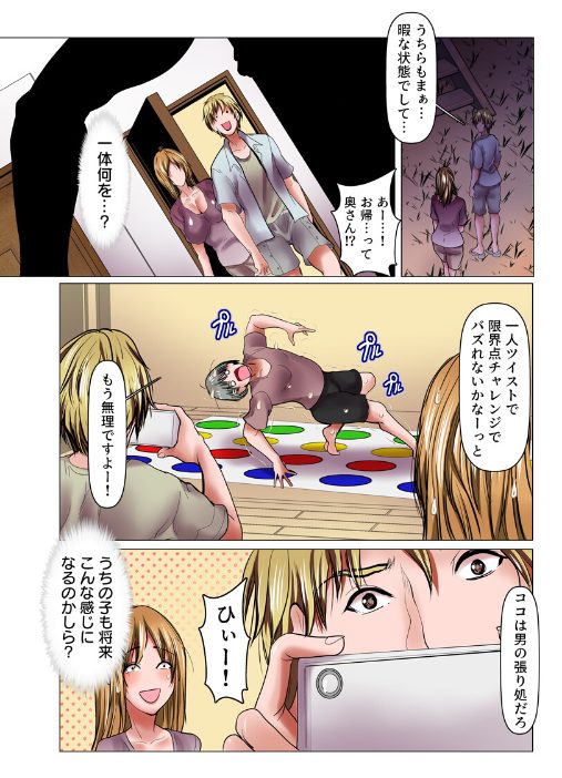 人妻ntrエロ漫画