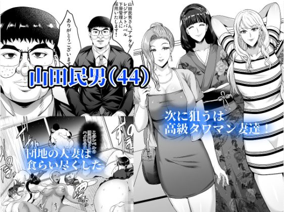 人妻寝取られエロ漫画