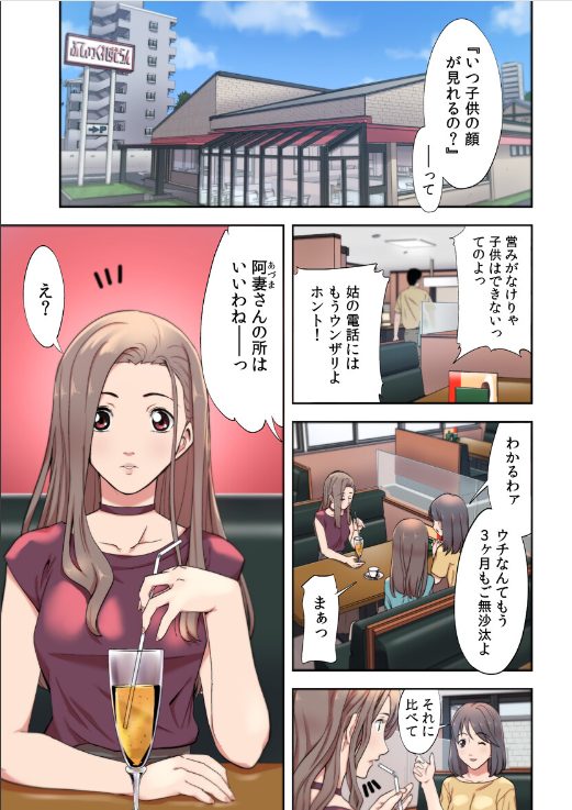 人妻寝取られエロ漫画